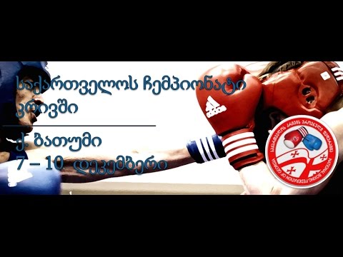 Iago kiziria VS Nikoloz Sexniashvili, Final 81 kg Georgian Championship in Boxing 2016