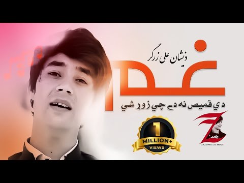 Da cha da zra na sok khbar ve gham de kamis nade che zor she  zama mor jana de jwande we by  tappy