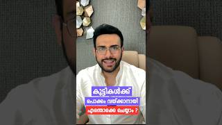 Download lagu 👶 കുട്ടികൾക്ക് പൊക്കം വയ്ക്കാനായി വ്യായാമങ്ങളും ആഹാരങ്ങളും I How to Increase Kids Heigh ? mp3