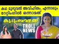 കുടുംബവിളക്കിലെ നാണംകെട്ട ഒരു മരുമക�