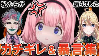 周央サンゴのガチギレ＆暴言集@nijikiri0615【にじさんじ切り抜き／周央サンゴ】