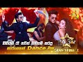 ගිනියම් රෑ තවත් ගිනියම් කරපු සාරංගගේ D