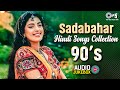 Sadabahar Hindi Songs Collection 90s Old Hindi Love Songs Udit Narayan Alka Yagnik Kumar Sanu