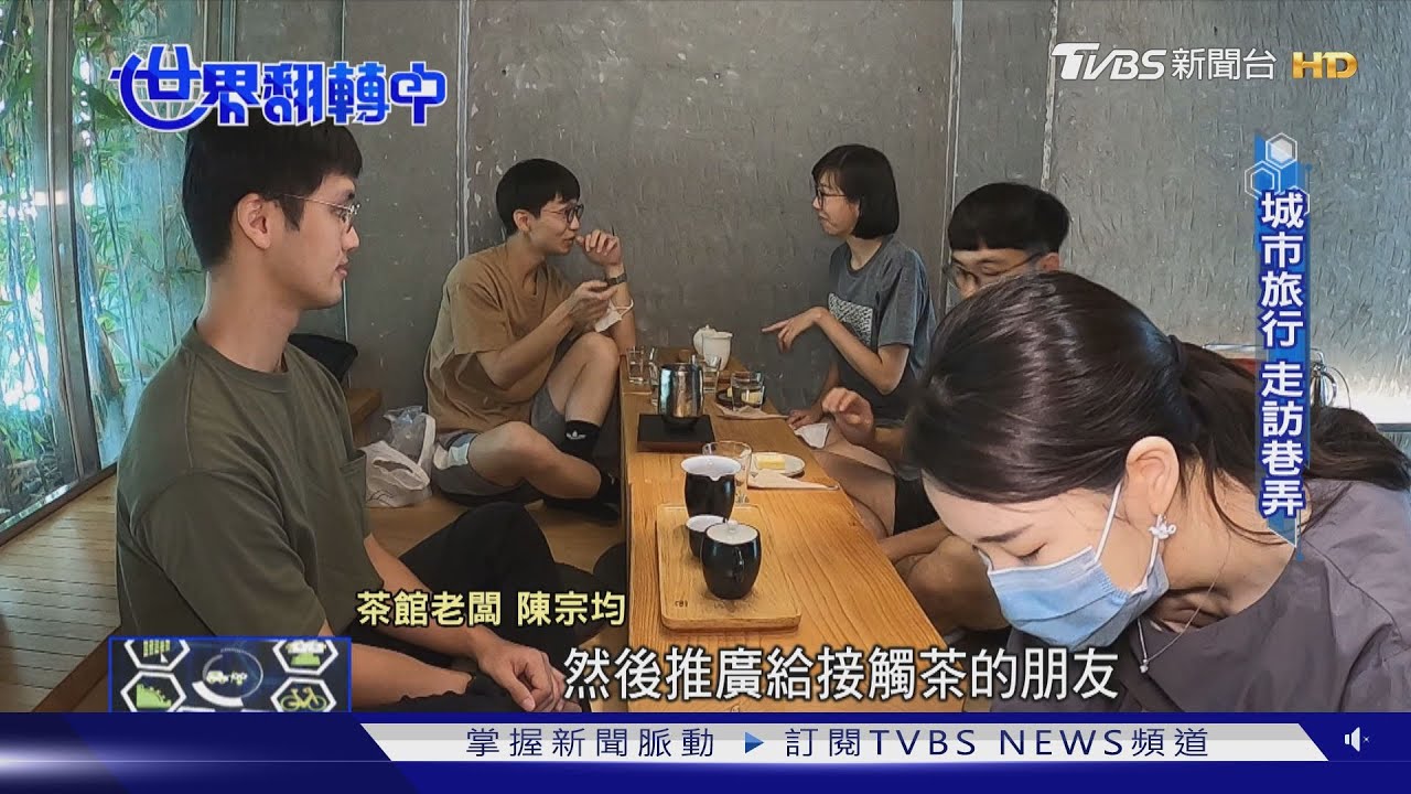 疫情下觀光旅遊生存戰!地方創生攜手聚落小店 重整旅遊路線