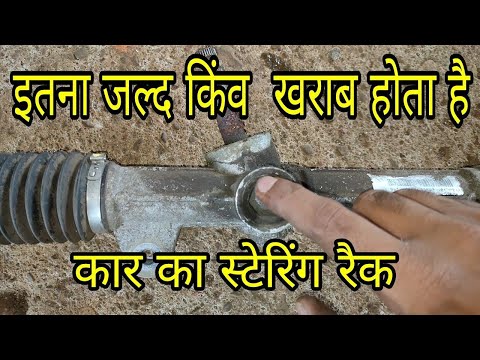 Zen car steering rack repairing #dieselmechanic#