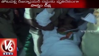 Ponnam Prabhakar arrested | Protest against CM KCR Tour | Karimnagar | V6 News