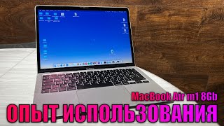 MacBook Air M1 8 Гб - опыт использования спустя год. Как работает и хватает ли MacBook Air M1?