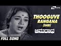 Thooguve Rangana | Anuradha | Pandari Bai | Kannada Video Song