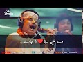 Piya Ghar Aya WhatsApp Status Cock Studio
