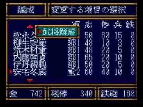 SFC - Zan II Spirits