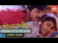 Aakuni Atta Pattuko Video Song Allari Police Telugu Movie MohanBabu Malashri YOYO TV Music
