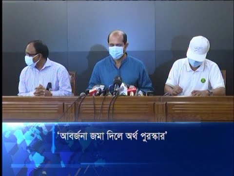 পানি জমতে পারে এমন আবর্জনা ডাম্পিং অফিসে জমা দিলে অর্থ পুরস্কার | ETV News