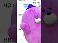 쏠 몰리 나는NewSOL로 Ep 1 내 입맛대로 쓰는 금융앱이 있쏠 Shorts