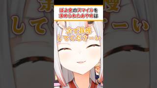 プリティファンタスティックドアップスマイル #shorts #hololive #vtuber #ホロライブ #切り抜き