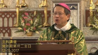 常年期第三十二主日