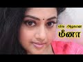 Meena Lovely New Clicks Of The Gorgeous Meena Rare Hot Clips