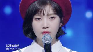 【MV中字】JOY (조이/Red Velvet)-  Your Days/最近你呀/요즘 너 말야(她愛上我的謊/그녀는 거짓말을 너무 사랑해 OST Part 4)