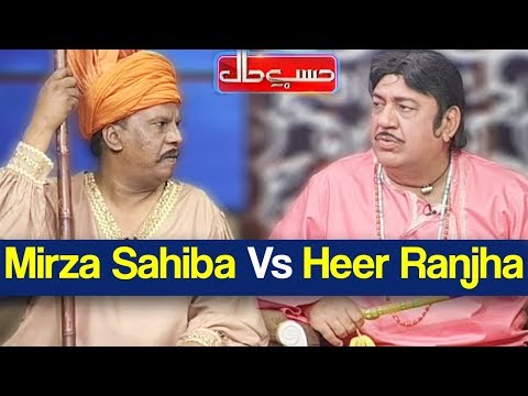 Hasb e Haal 5 August 2018 | Mirza Sahiba Vs Heer Ranjha | حسب حال - Dunya News
