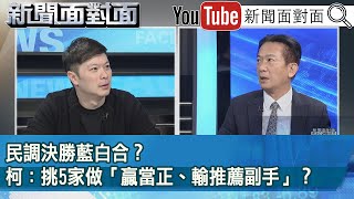 Re: [新聞] 快訊／協商結果「對民眾黨不利」　為何妥