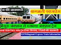 Bagmati Express Train Information Mysuru To Darbhanga Train 12578 Train Bagmati Express