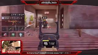 Call of Duty®: Mobile