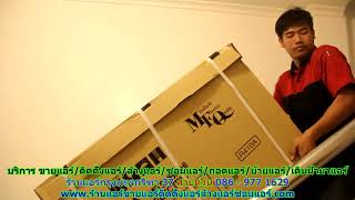 #ร้านแอร์กรุงเทพกรีฑา 37 สายด่วน 086   977 1629 #ร้านแอร์บ้านกรุงเทพกรีฑา 37