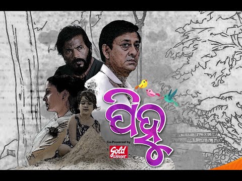 Satyam Shivam Sundaram Pihu Trailer 