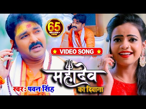 {Mahadev Ka Deewana} {Mahadev Ka Deewana} Best Songs