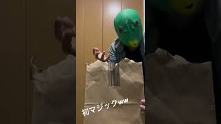 ハロウィンだから仮装してマジックしてみた！