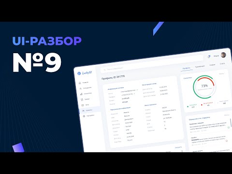ПОТЕРЯ продаж из за плохого UX ДИЗАЙНА для iOS UI UX разбор №13
