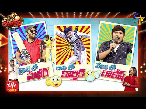 Extra Jabardasth | 14th May 2021 | Full Episode | Sudheer,Rashmi,Immanuel | ETV Telugu