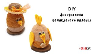 DIY Декоративни Великденски пиленца