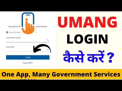 UMANG Registration || How to Use UMANG App || UMANG Mein Login Kaise Karein 