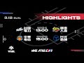 2023 第18屆WSBL女子超級籃球聯賽 03 12 日 賽事HIGHLIGHT