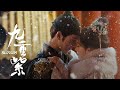 Blossom Trailer【九重紫】