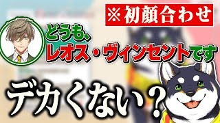 にじフェス楽屋でデカすぎるレオス・ヴィンセントにあった黒井しば【にじさんじ/切り抜き/黒井しば/オリバー・エバンス】