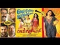 Vedivazhipadu Full Movie Review Indrajith Murali Gopy Mythili Hot Vedivazhipadu Full Movie
