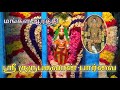 குருபகவான் மஞ்சள் ஆடை கிரக தேவன் குர�