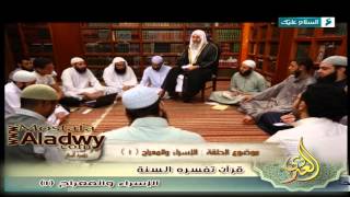 قرآن تفسره السنة 1436 هـ 20 الإسراء والمعراج    1