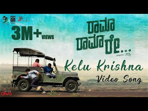 Rama Rama Re - Kelu Krishna (Video Song) | D Satya Prakash | Vasuki Vaibhav | Shrunga B V