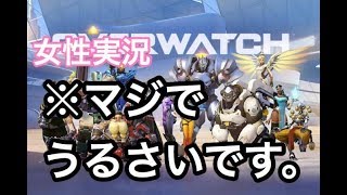 【Overwatch】うるさいデス集【黙れ】