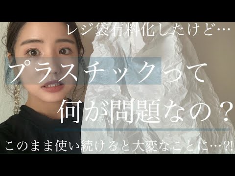 温室効果ガスからのプラスチック