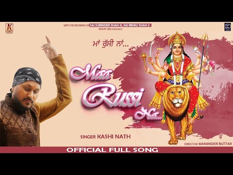Maa Russi Na.. | Kashi Nath | Latest Bhet 2022 | Manjinder Buttar | Roop Rai | Kaimzz Production