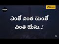 ఎంతో వింత యెంతో చింత Entho Vintha Entho Chintha Song Andhra Kraist