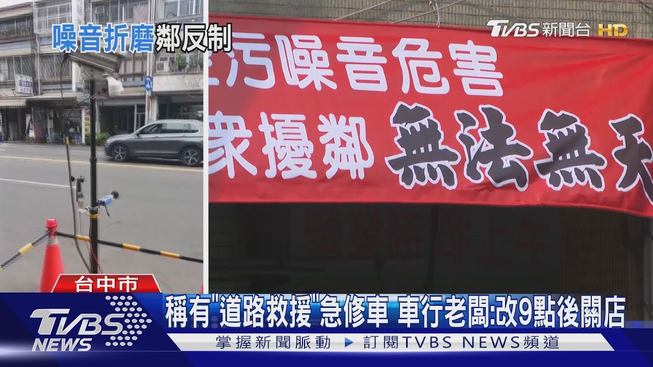 每晚催油門+空轉!機車行吵到左鄰右舍 掛布條抗議