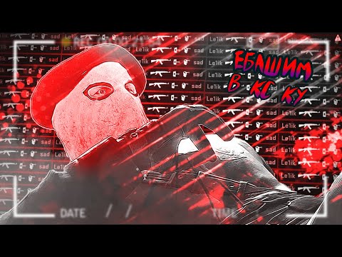 ❄️ STREAM ПО CS:GO . Добиваем 1к братиков + Конкурс ❄️