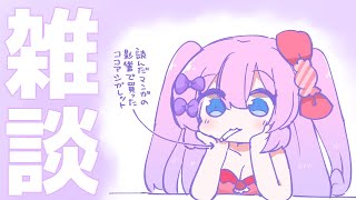 【雑談】２週間配信休んでた間の話するわよ【#べりめりちゃんとおはなし】