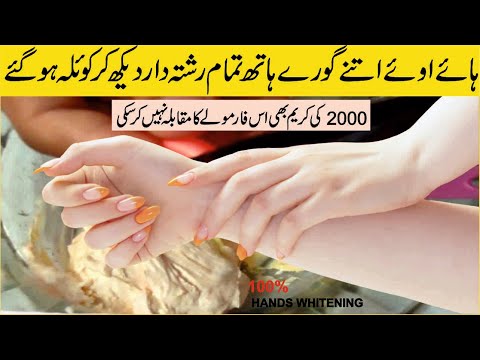 TOP 1 HANDS WHITENING CREAM MADE AT HOME FOREVER SKIN WHITENING: FEET WHITENING TIPS: Beauty Tips