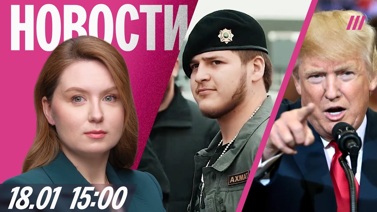 Кадыров скрывает аварию сына. Камчатку засыпало снегом до 5 этажа. Трамп не и?