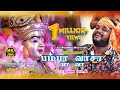 கார்த்திகை 1நாள் ஐயப்பன் பாடல் பம்பா �